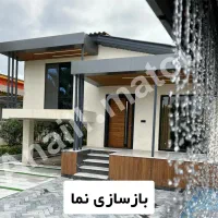 طراحی، ساخت، بازسازی ویلا