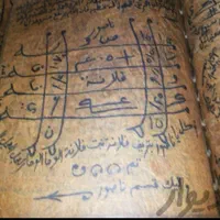 سر کتاب،دعا