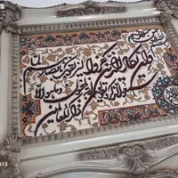 تابلو فرش ماشینی نو|تابلو فرش|تهران, امیریه|دیوار