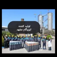 ایزوگام شرق