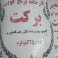 برنج میانه درجه یک فوق ممتاز