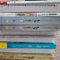 کتاب کمک درسی، کتابکار، درسنامه، تست، کنکور
