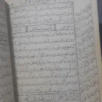 گرفتن سرکتاب ودعای بازگشت معشوق|کتاب و مجله مذهبی|جیرفت, |دیوار