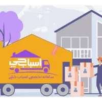 اسباب چی اصلی باربری هروی پاسداران نارمک جردن|خدمات حمل و نقل|تهران, ولنجک|دیوار