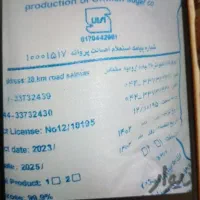 فروش شکر میاندوآب