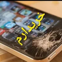 خریدار گوشیهای سوخته
