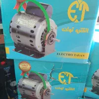 موتور کولر دینام کولر دارایی یکسال گارانتی