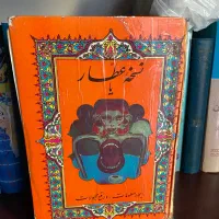 دو‌ عنوان کتاب قدیمی