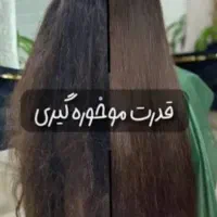 «تخفیف بلک فرایدی»کراتین احیا صافی موخوره گیری|خدمات آرایشگری و زیبایی|نیشابور, شریعتی|دیوار