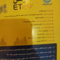 کتاب تیزهوشان نهم|کتاب و مجله آموزشی|اهواز, کوی رمضان|دیوار