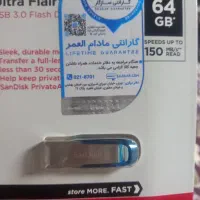 فلش ۶۴ GB