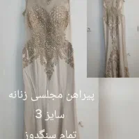 پیراهن مجلسی|لباس|پاکدشت, پاکدشت (مامازند)|دیوار