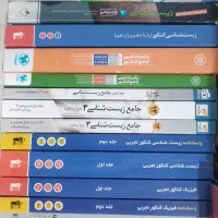 مجموعه کتابهای قلم چی وسبز کنکوررشته تجربی