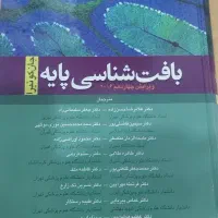 کتاب های علوم پایه پزشکی بافت شناسی جان کوئیرا