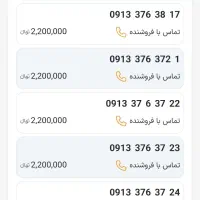 09133515072...09133515073|سیم‌کارت|یزد, |دیوار