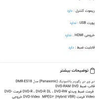 دی وی دی رکوردر پاناسونیک|پخش‌کننده DVD و ویدیو|اسلام‌شهر, صادقیه|دیوار