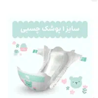پوشک بچه|اسباب و اثاث بچه|اراک, |دیوار