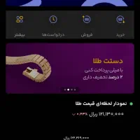 پورسانت طلا دریافت کن