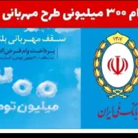 وام فوری کمتر از24ساعت ،ضامن با رتبه بالا خریداریم