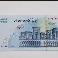 جایزه رایگان بیت وانا