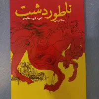 کتاب|کتاب و مجله ادبی|ارومیه, |دیوار