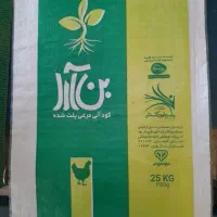 کودپلیت مرغی شرکت پارس طیور گلستان