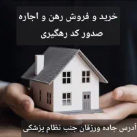 فروش فوری یک واحد لوکس مطب، دفتر و ...
