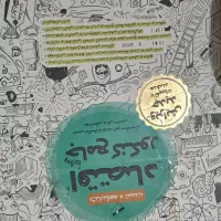 کتاب تست و فرمول بیست انسانی و‌کنکوربم