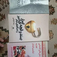 کتاب|کتاب و مجله آموزشی|رشت, دباغیان|دیوار