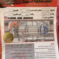 آزرا ۲۰۰۹ فول مشکی|خودرو سواری و وانت|محمودآباد, |دیوار