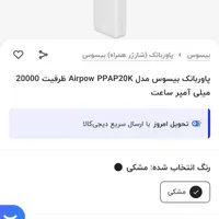 فروش پاور بانک ۲۰۰۰۰ میلی آمپر