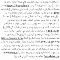 حواله سمند سورن پلاس دوگانه