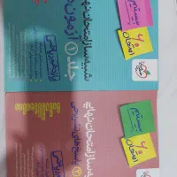 بیستیم یازدهم دوجلدی ۱۴۰۴