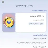 کسب درآمد با آبان تتر