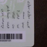 مقداری مدارک گمشده