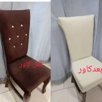 دوخت کاور مبل|خدمات پیشه و مهارت|جیرفت, |دیوار