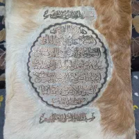 قاب آیت الکرسی روی پوست آهو و قاب الله مسی