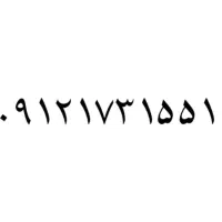 خط یک رند