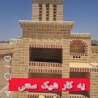 سنگ کار وکاشی واجرکار|خدمات پیشه و مهارت|ورامین, |دیوار