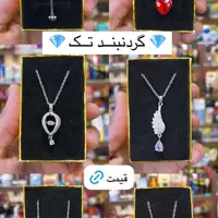 گردنبند ست کاپلی و شبتاب