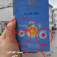 سرم های جوانساز|آرایشی، بهداشتی، درمانی|رامسر, |دیوار