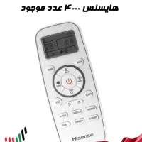 کنترل فابریک اسپیلت هایسنس بشرط اصلی|کولر گازی و فن‌کوئل|تهران, امجدیه (خاقانی)|دیوار