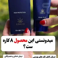 کرم ضد لک لاکچری کویین|آرایشی، بهداشتی، درمانی|بوئین زهرا, |دیوار