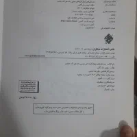 کتاب تست شیمی یازدهم بهمن بازرگان|کتاب و مجله آموزشی|تهران, مینای شمالی (مخبر)|دیوار