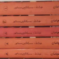 کتاب نسل شجاعان