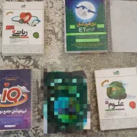 کتاب کمک درسی پایه نهم و هفتم