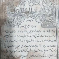 کتاب تاریخی‌در زمینه اسب