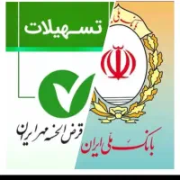 وام امتیازی مهرایران و بانک ملی