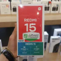 گوشی Redme15 256/8 ازدم،تامین اجتماعی