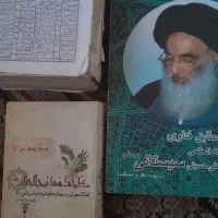 کتاب توضیح المسائل و مفاتیح‌الجنان
